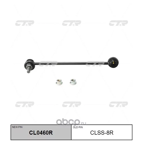 (  CLN-35)   . CL0460R