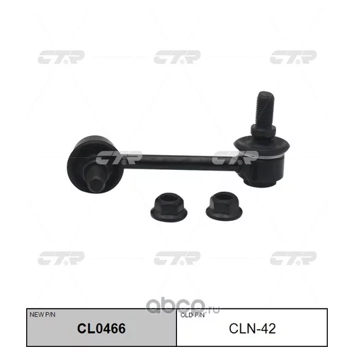 (  CLN-42)   . CL0466