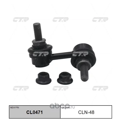 (  CLN-48)   . CL0471