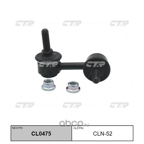 (  CLN-52)   . CL0475