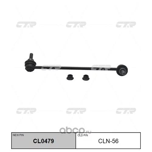 (  CLN-56)   . CL0479