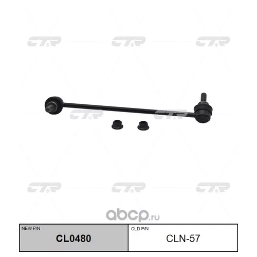 (  CLN-57)   . CL0480