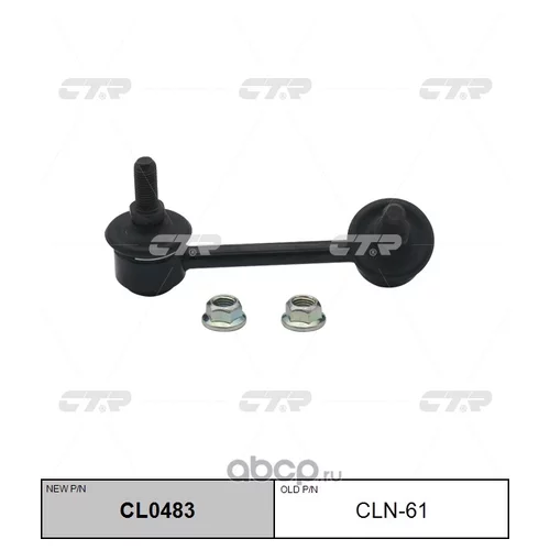 (  CLN-61)   . CL0483