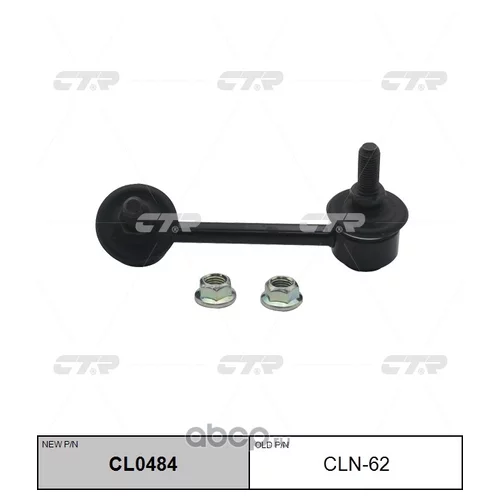 (  CLN-62)   . CL0484