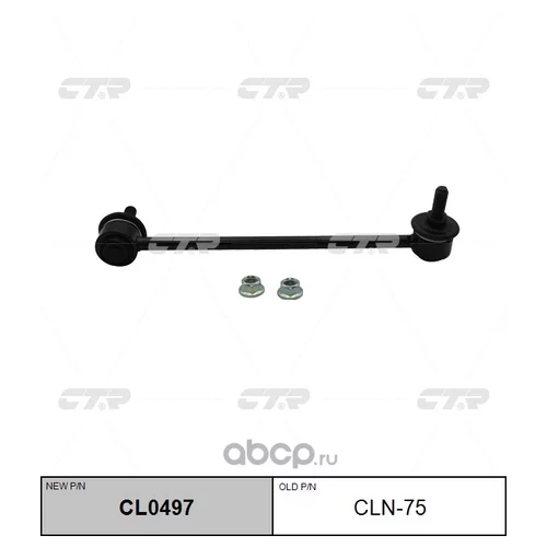 (  CLN-75)   . CL0497