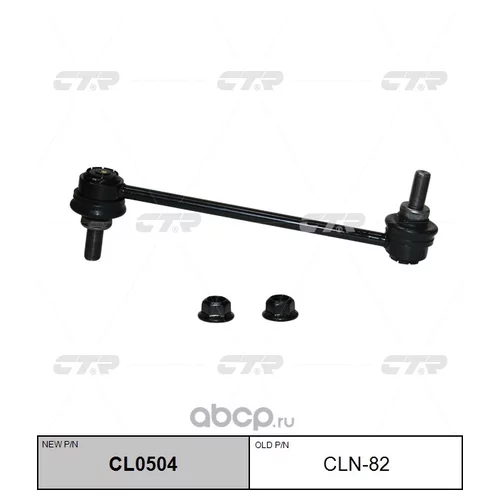 (  CLN-82)   CL0504