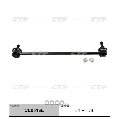 (  CLPU-3L)   . CL0516L