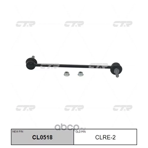 (  CLRE-2)   CL0518