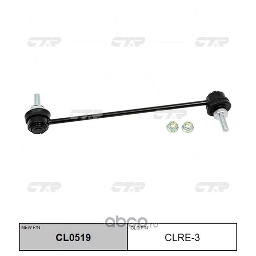 (  CLRE-3)   CL0519