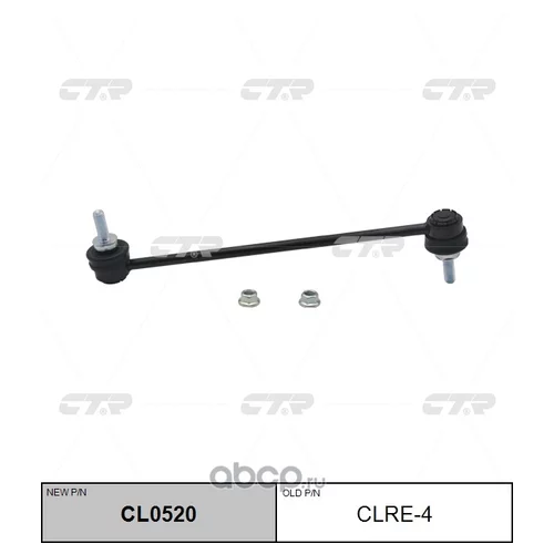 (  CLRE-4)   CL0520