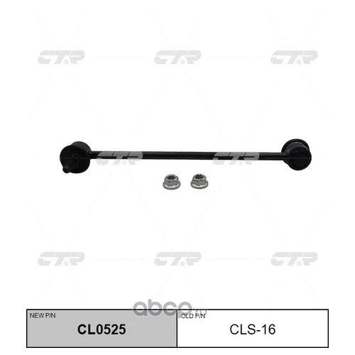 (  CLS-16)   CL0525