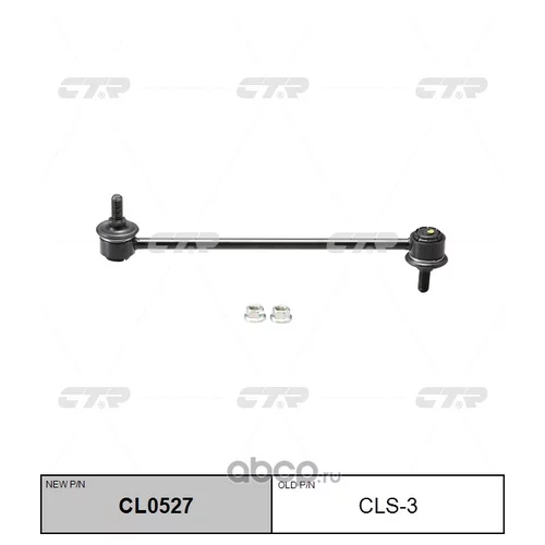 (  CLS-3)   CL0527