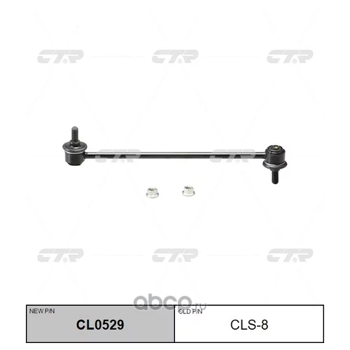   SL7560 ( CLS8) CL0529