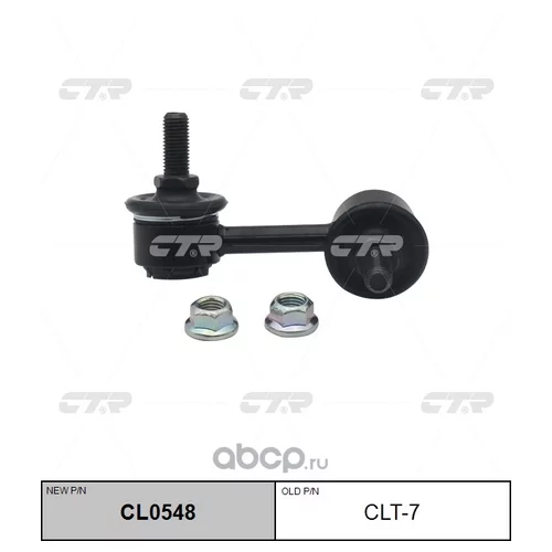  ,   SL2990L ( CLT7) CL0548