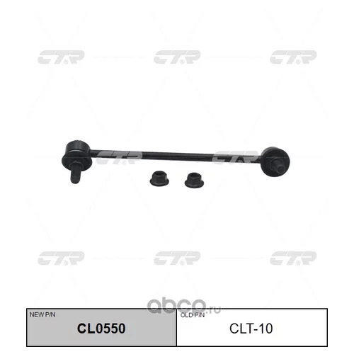 (  CLT-10)   . CL0550