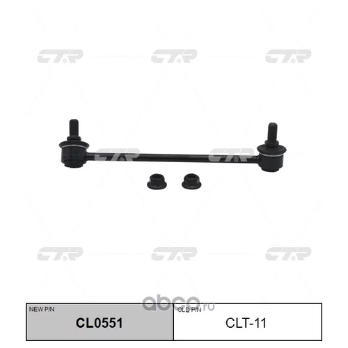 (  CLT-11)   . CL0551