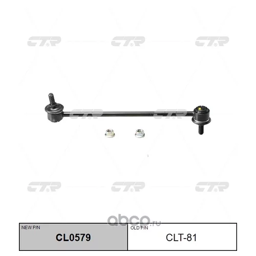 (  CLT-50)   CL0579