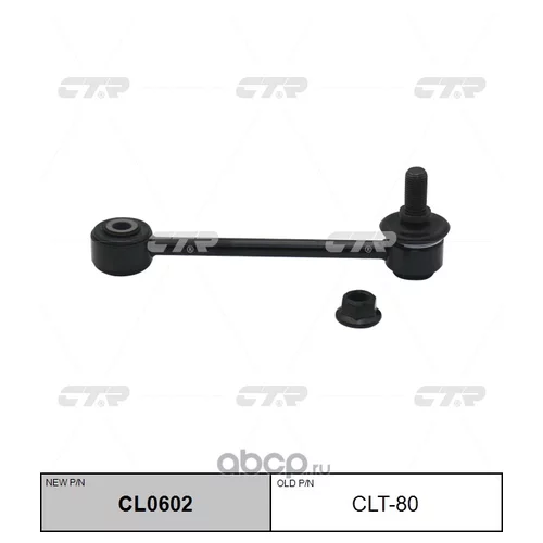   SLT105 ( CLT80) CL0602