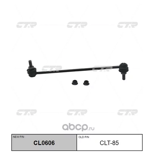 (  CLT-85)   CL0606