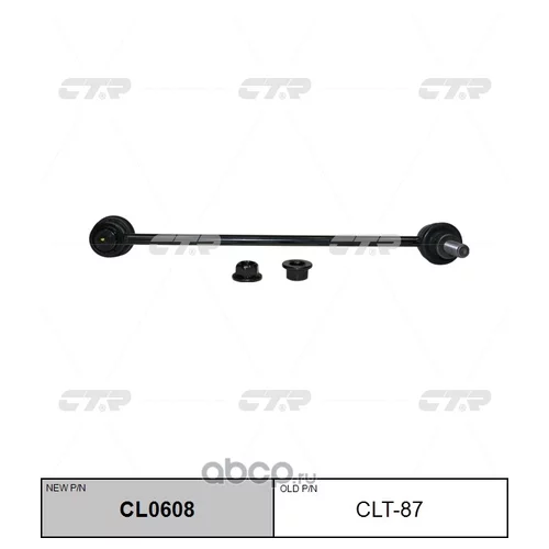 (  CLT-87)   CL0608