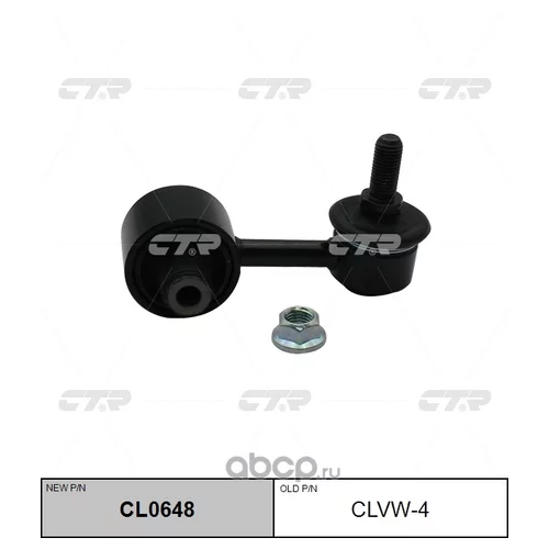 (  CLVW-4)   CL0648