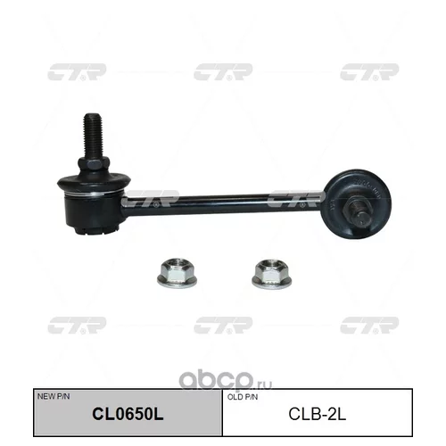 (  CLB-2L)   . CL0650L