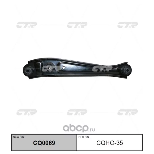 (  CQHO-35)   CQ0069