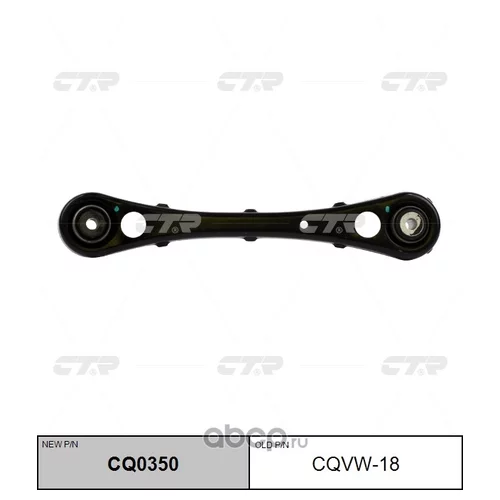 (  CQVW-18)   CQ0350