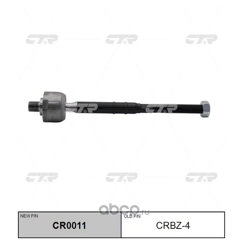 (  CRBZ-4)   . CR0011