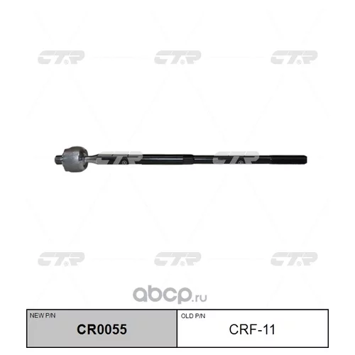 (  CRF-11)   . CR0055