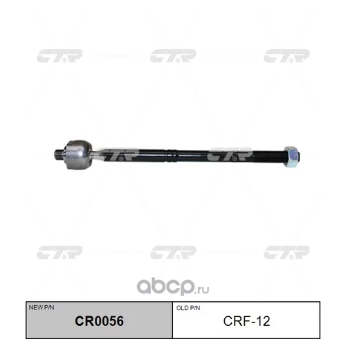 (  CRF-12)   . CR0056