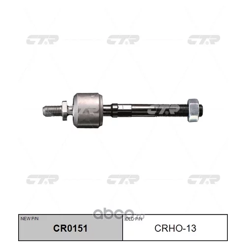 (  CRHO-13)   . CR0151