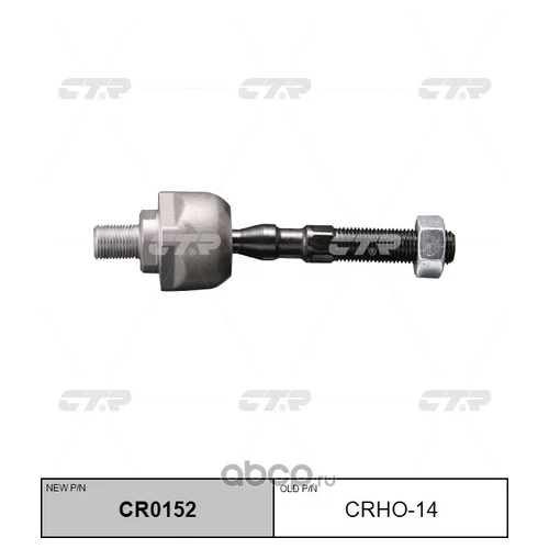 (  CRHO-14)   . CR0152