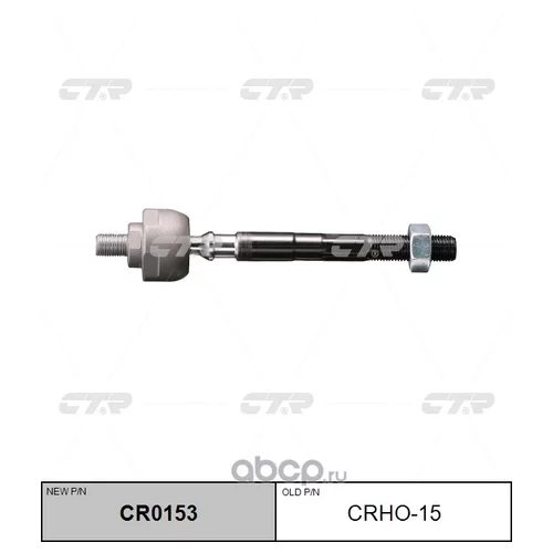 (  CRHO-15)   . CR0153