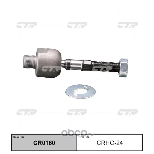 (  CRHO-24)   . CR0160