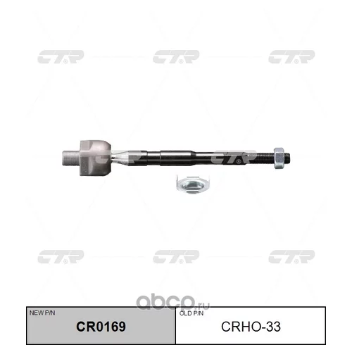  ,  SR6340L ( CRHO33) CR0169