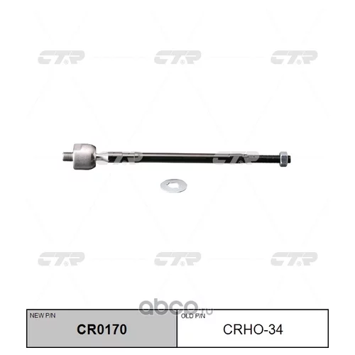 (  CRHO-34)   . CR0170