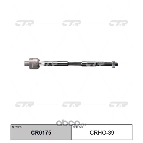 (  CRHO-39)   . CR0175