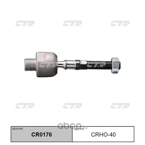 (  CRHO-40)   . CR0176