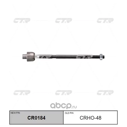 (  CRHO-48)   . CR0184