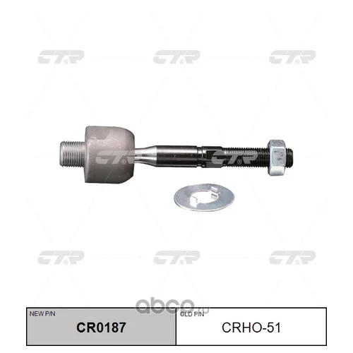 (  CRHO-51)   . CR0187