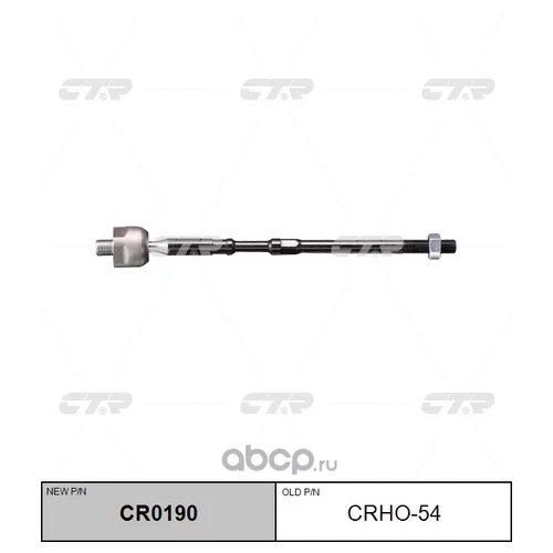 (  CRHO-54)   . CR0190