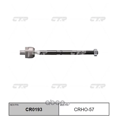 (  CRHO-57)   . CR0193