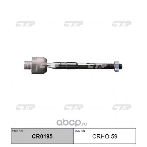 (  CRHO-59)   . CR0195