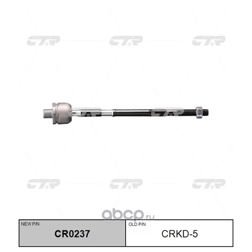 (  CRKD-5)   CR0237