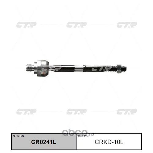 (  CRKD-10L)   . CR0241L