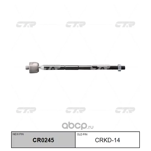 (  CRKD-14)   CR0245