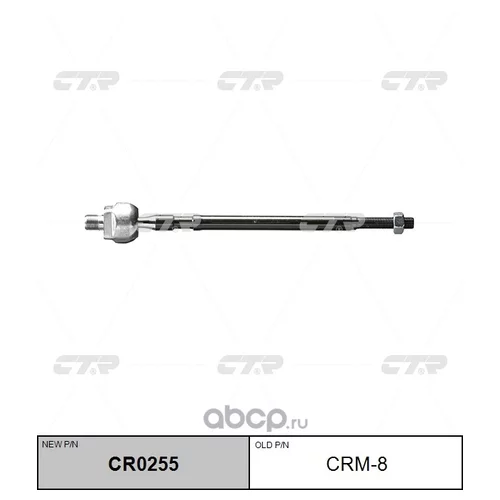 (  CRKH-5)   CR0255