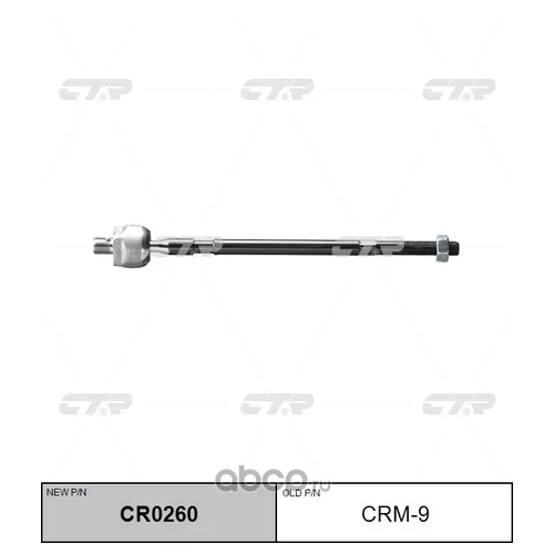 (  CRKH-13)   CR0260