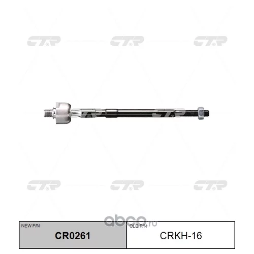 (  CRKH-16)   CR0261